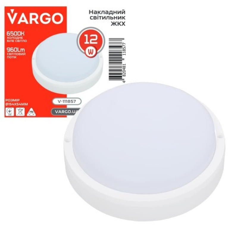 Світлодіодний світильник стельовий овал LED 15W 5000К 1500lm VARGO (V-111860)