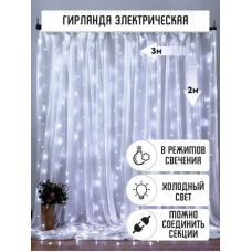Гірлянда штора силікон прозорий “Крапля роси“ 3х2м 400 LED білий колір