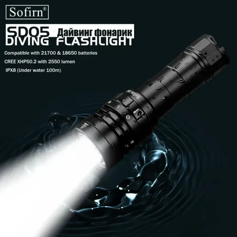 Ручний ліхтарик Sofirn SD 05 21700 акумулятор 5000 mAh
