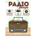 Акумуляторний радіоприймач колонка Kemai Retro (MD-1909BT) з Bluetooth і USB Gold